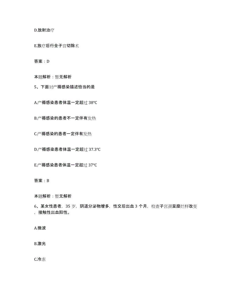 2024年度湖北省武汉市桥口区汉水医院合同制护理人员招聘能力提升试卷A卷附答案_第3页