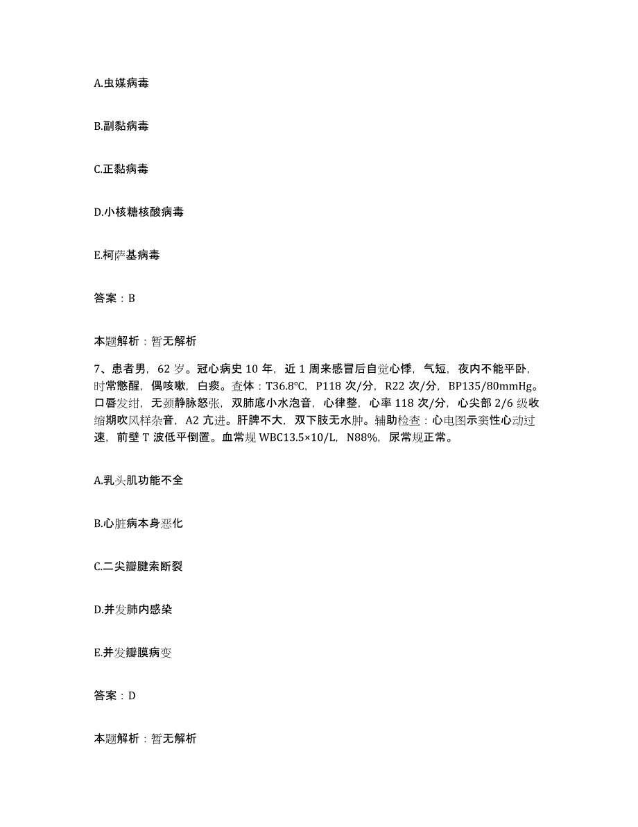 2024年度湖北省武汉市江汉区东风医院(汉口骨伤科医院)合同制护理人员招聘通关题库(附答案)_第4页