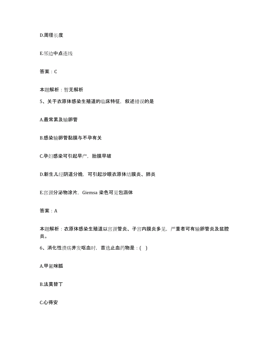 2024年度湖北省石首市人民医院合同制护理人员招聘通关提分题库(考点梳理)_第3页