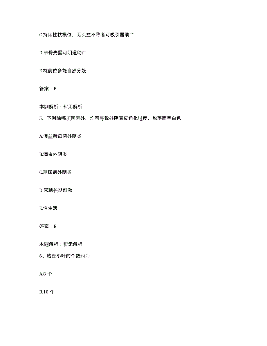 2024年度湖北省石首市中西医结合医院合同制护理人员招聘考前冲刺试卷B卷含答案_第3页