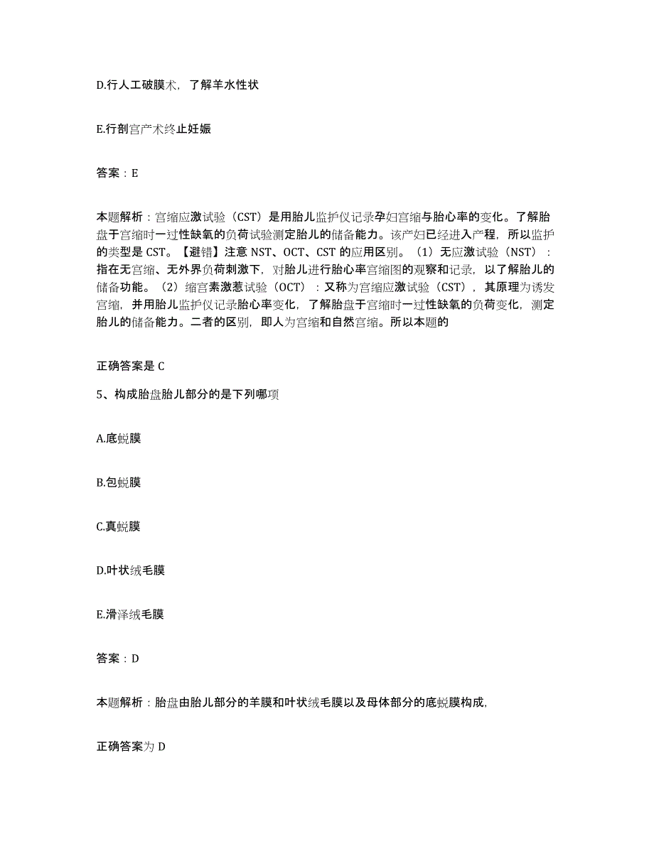 2024年度湖北省武汉市江汉区江汉医院合同制护理人员招聘综合练习试卷A卷附答案_第3页