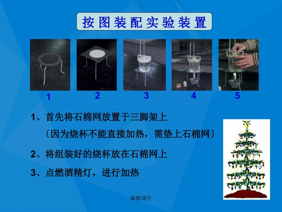 物理上人教版2熔化与凝固_第4页