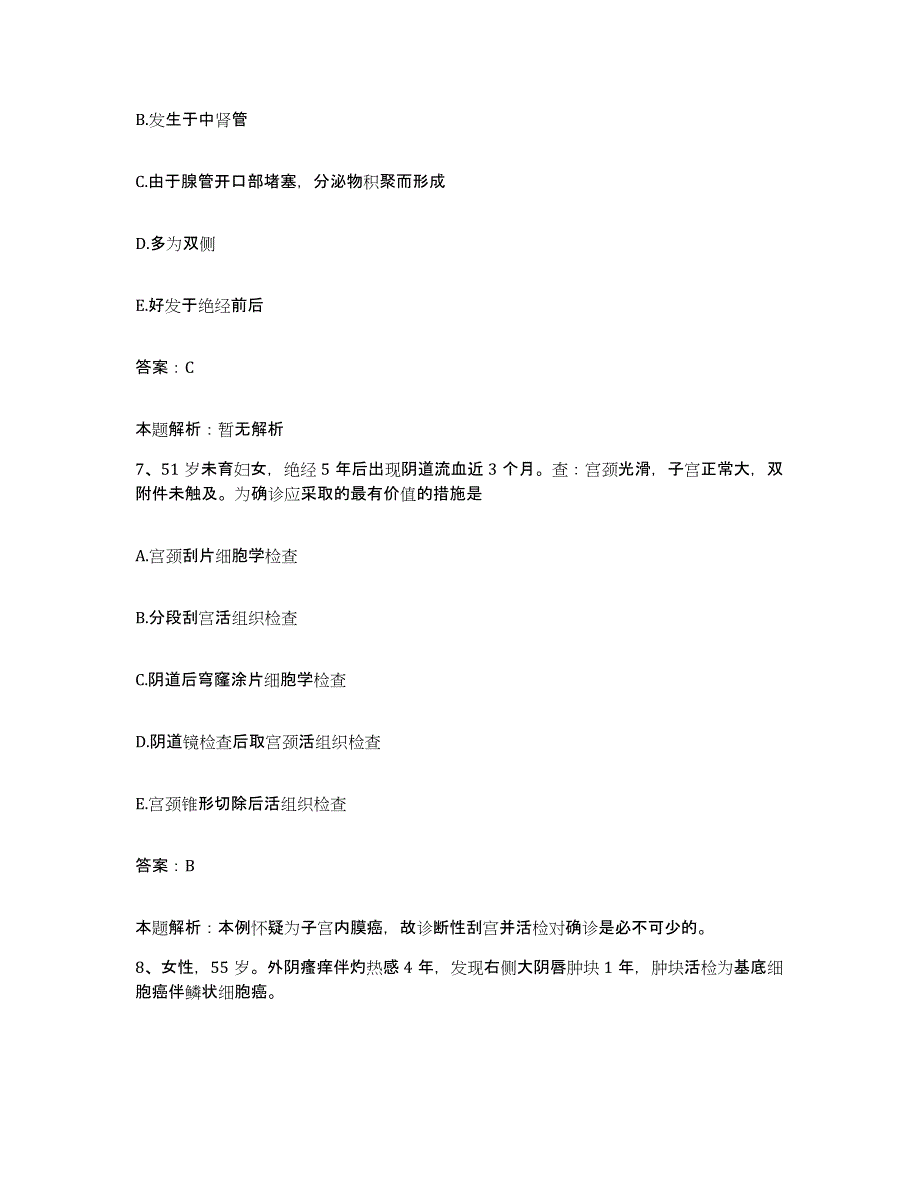 2024年度湖北省武汉市汉阳人民医院合同制护理人员招聘综合检测试卷A卷含答案_第4页