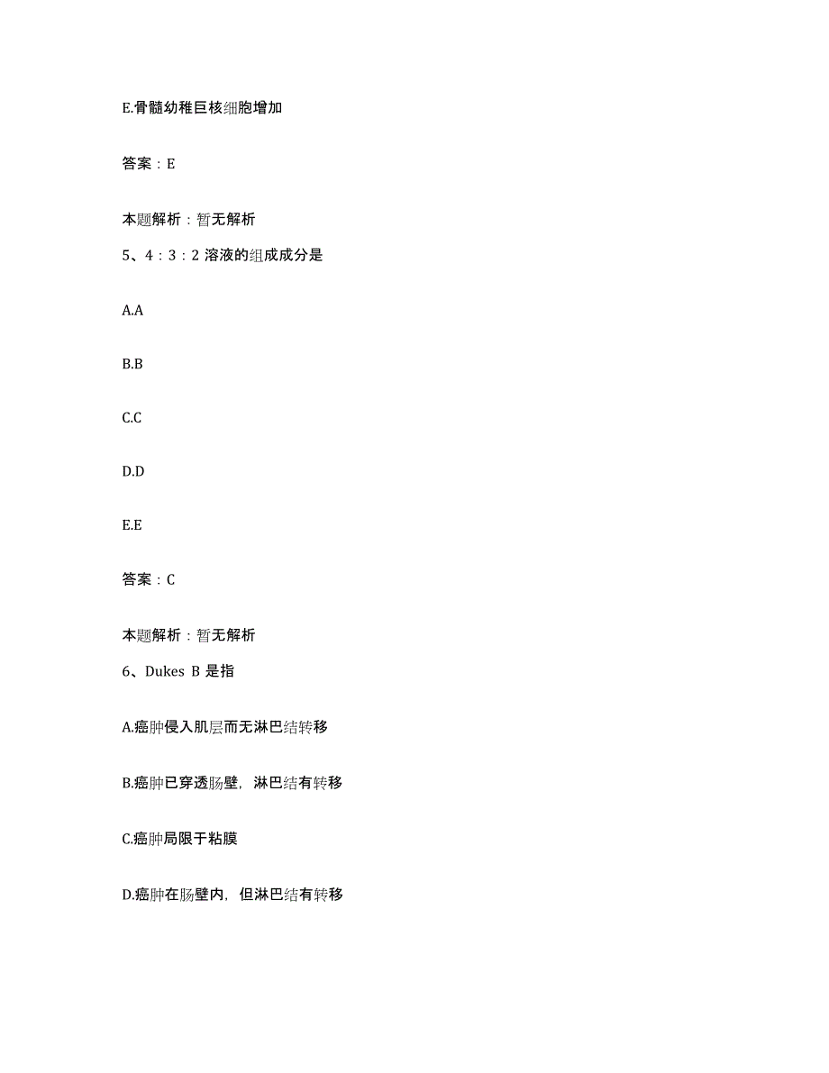 2024年度湖北省松滋县松宜煤矿矿务局职工医院合同制护理人员招聘自我提分评估(附答案)_第3页