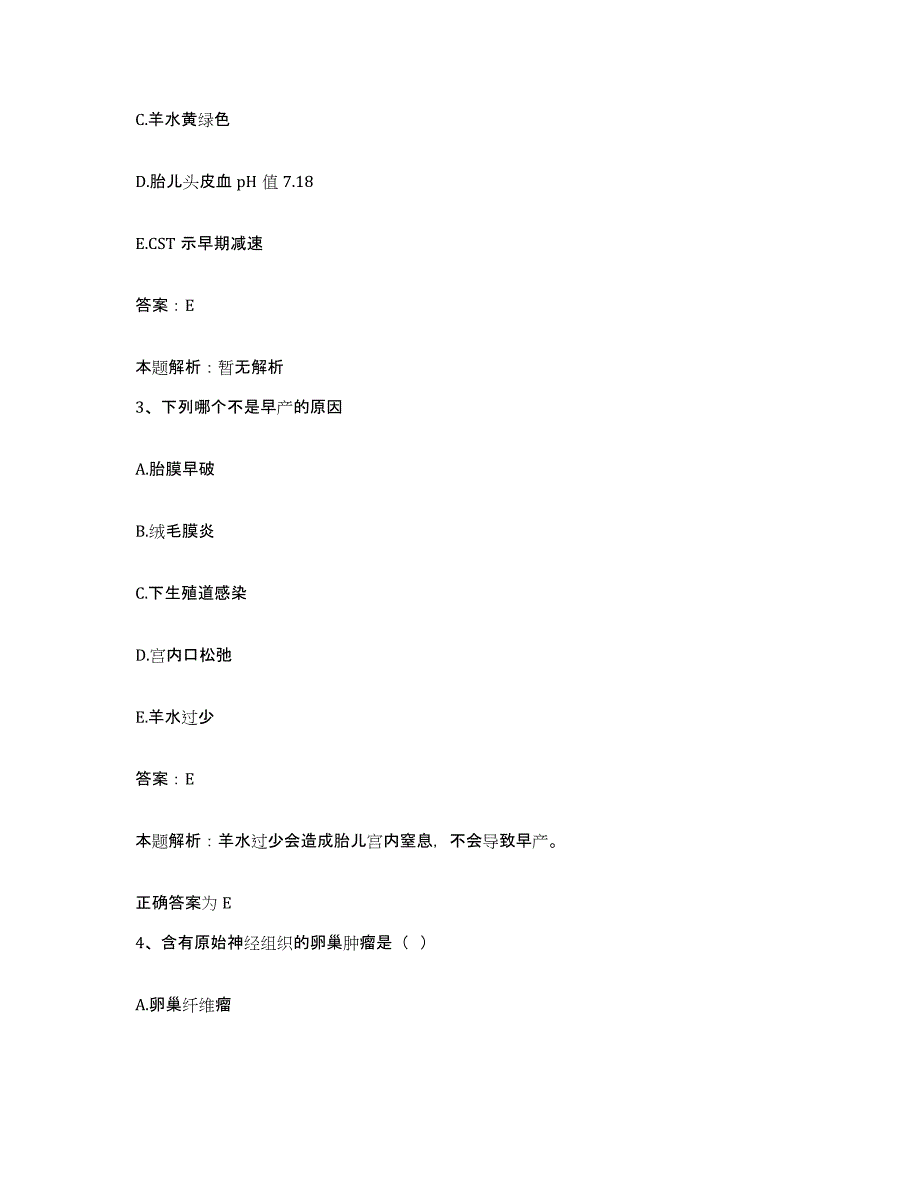 2024年度湖北省武汉市汉阳区第五医院合同制护理人员招聘每日一练试卷B卷含答案_第2页