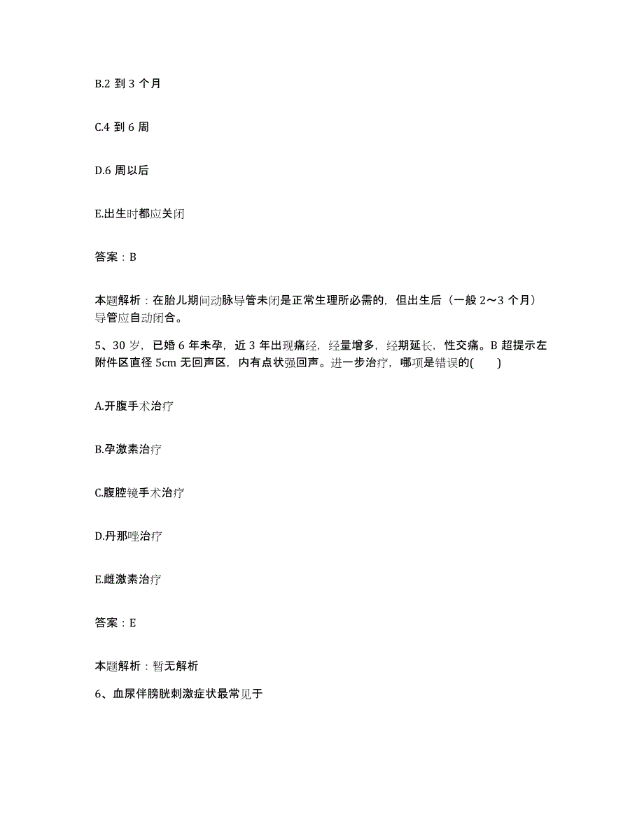 2024年度湖北省老河口市妇幼保健院合同制护理人员招聘综合检测试卷A卷含答案_第3页