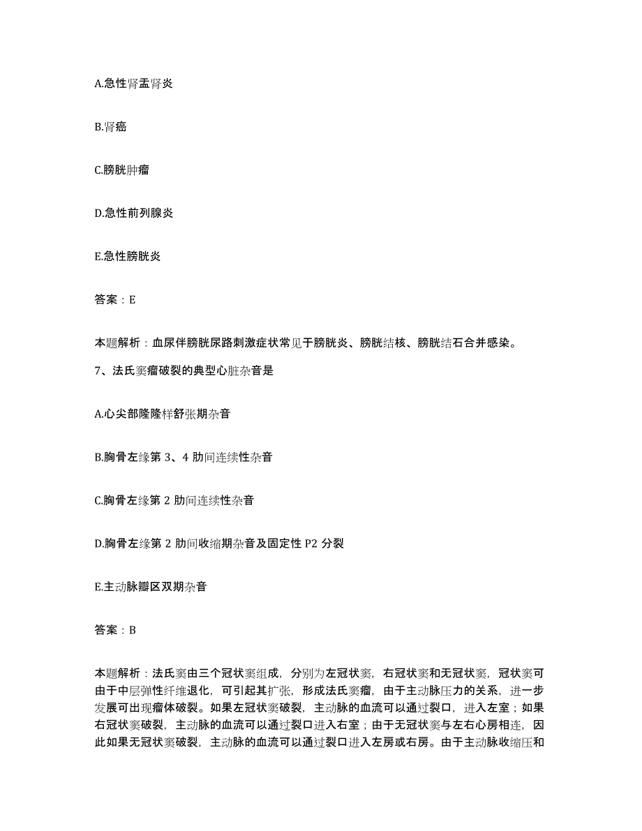 2024年度湖北省老河口市妇幼保健院合同制护理人员招聘综合检测试卷A卷含答案_第4页