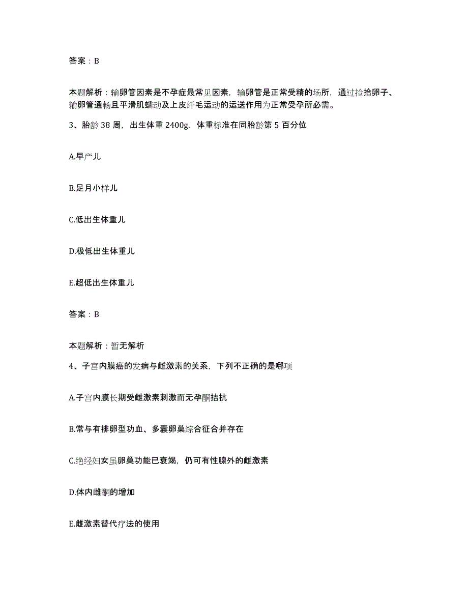 2024年度湖北省武汉市汉口铁路医院合同制护理人员招聘押题练习试卷B卷附答案_第2页