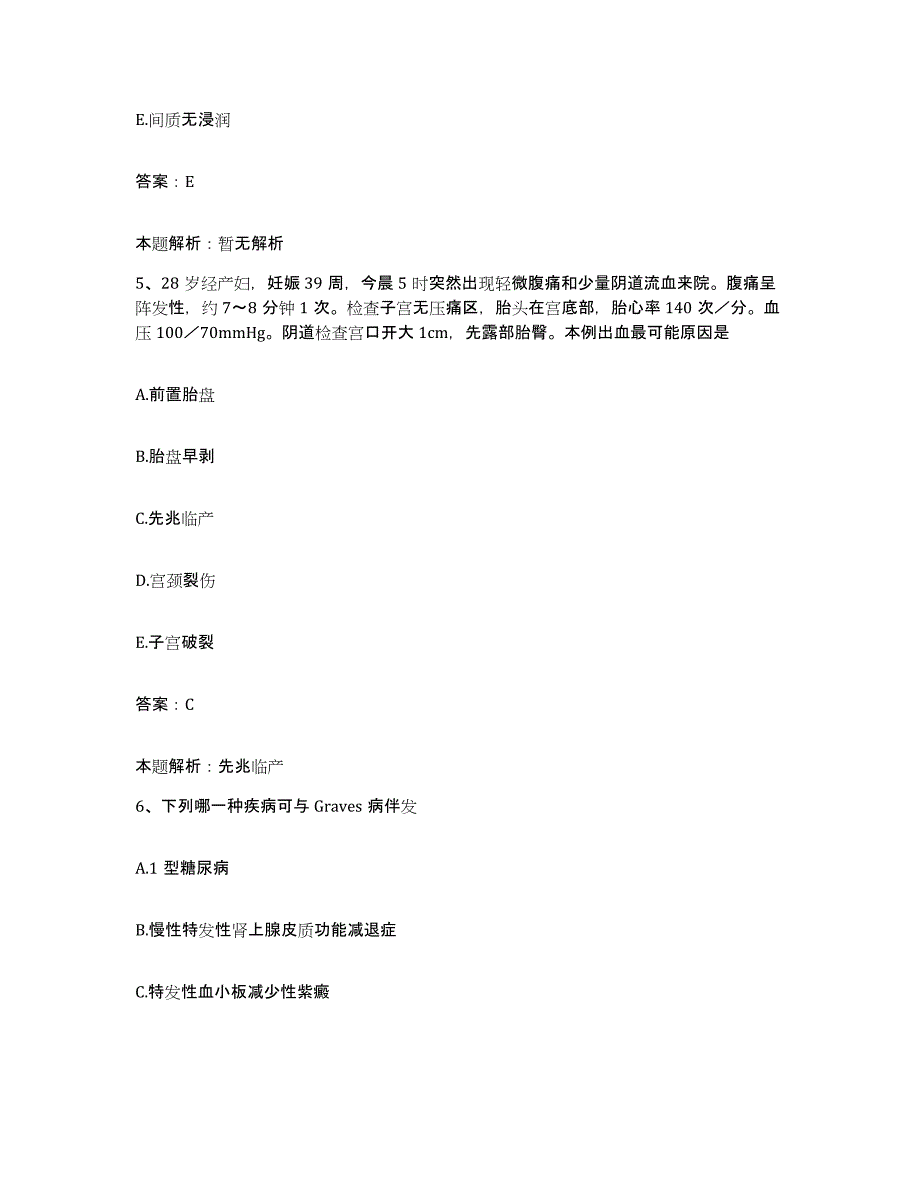 2024年度湖北省石首市中医院合同制护理人员招聘通关题库(附带答案)_第3页