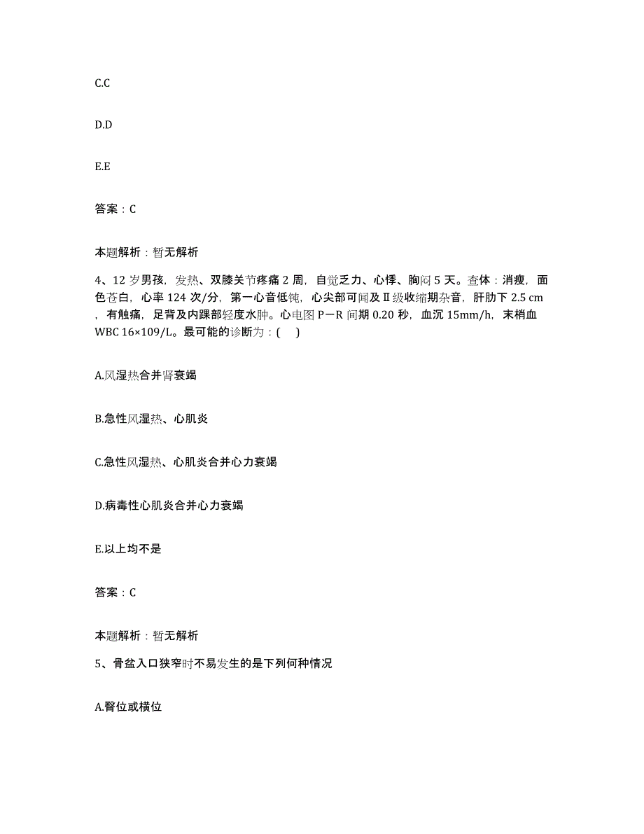 2024年度湖北省竹溪县中医院合同制护理人员招聘每日一练试卷B卷含答案_第2页