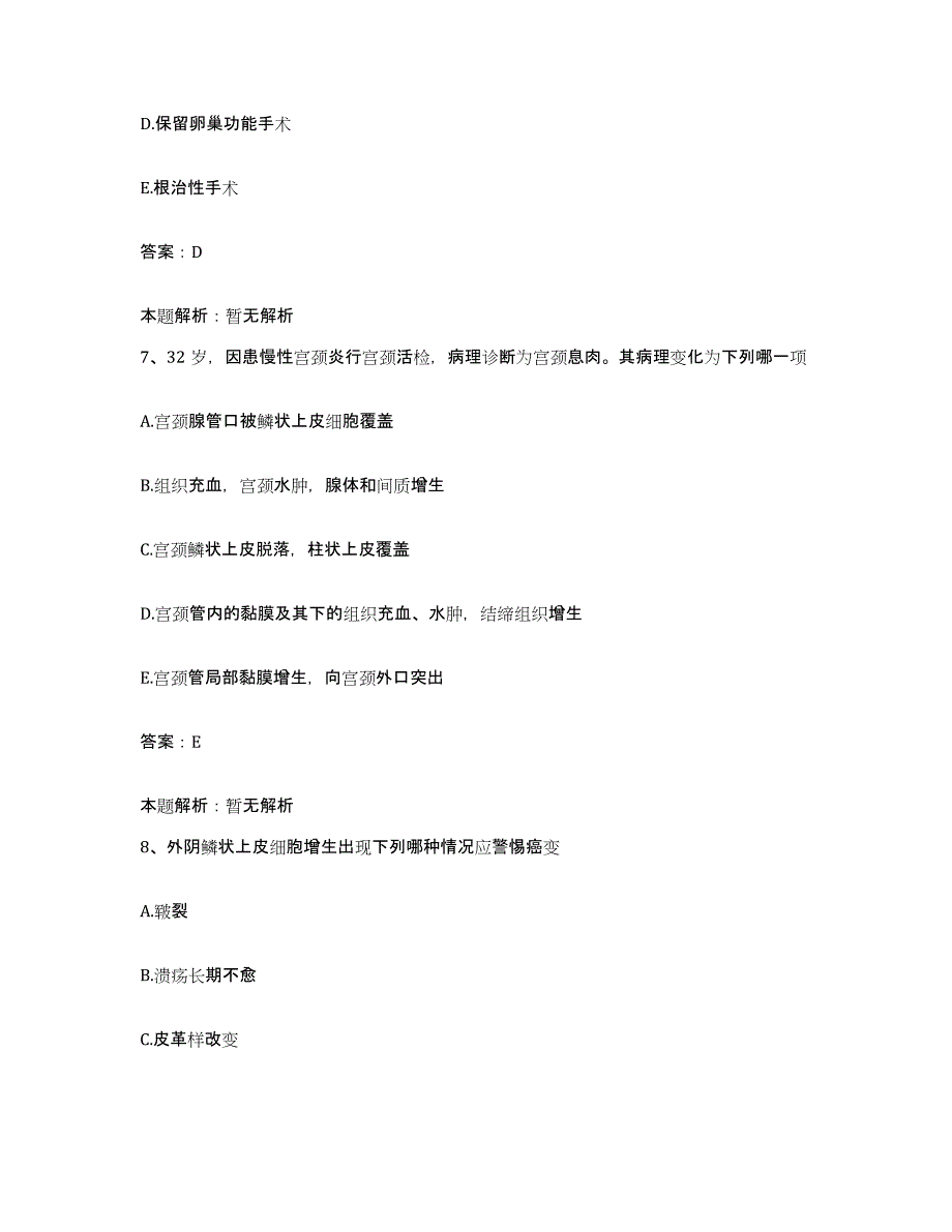 2024年度湖北省远安县妇幼保健站合同制护理人员招聘考前冲刺试卷B卷含答案_第4页