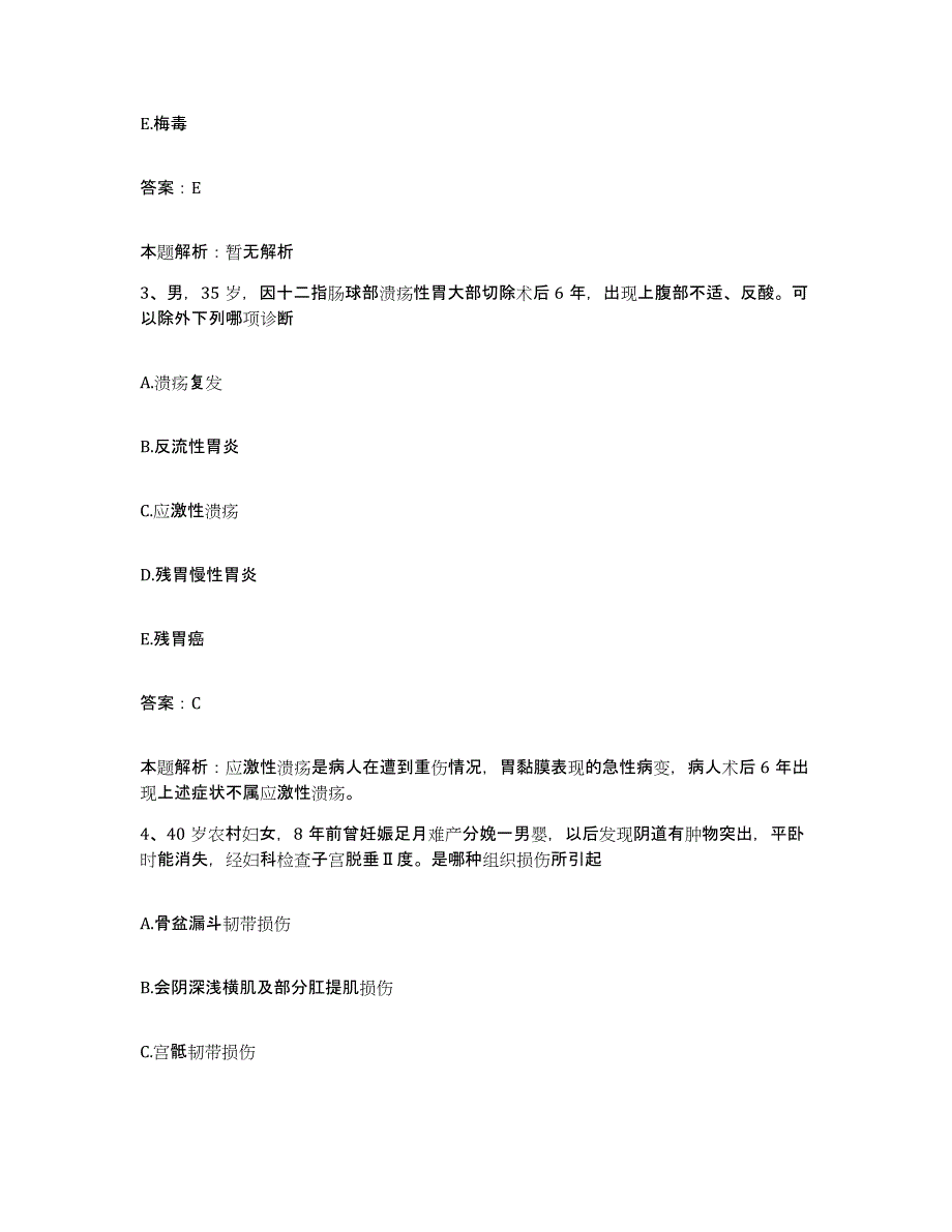 2024年度湖北省襄樊市中医院合同制护理人员招聘题库练习试卷A卷附答案_第2页