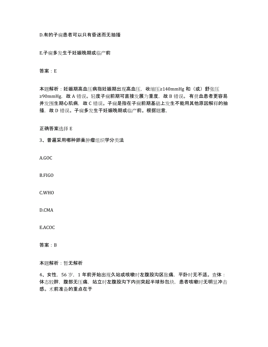 2024年度湖北省荆州市荆州区中医院合同制护理人员招聘题库综合试卷A卷附答案_第2页