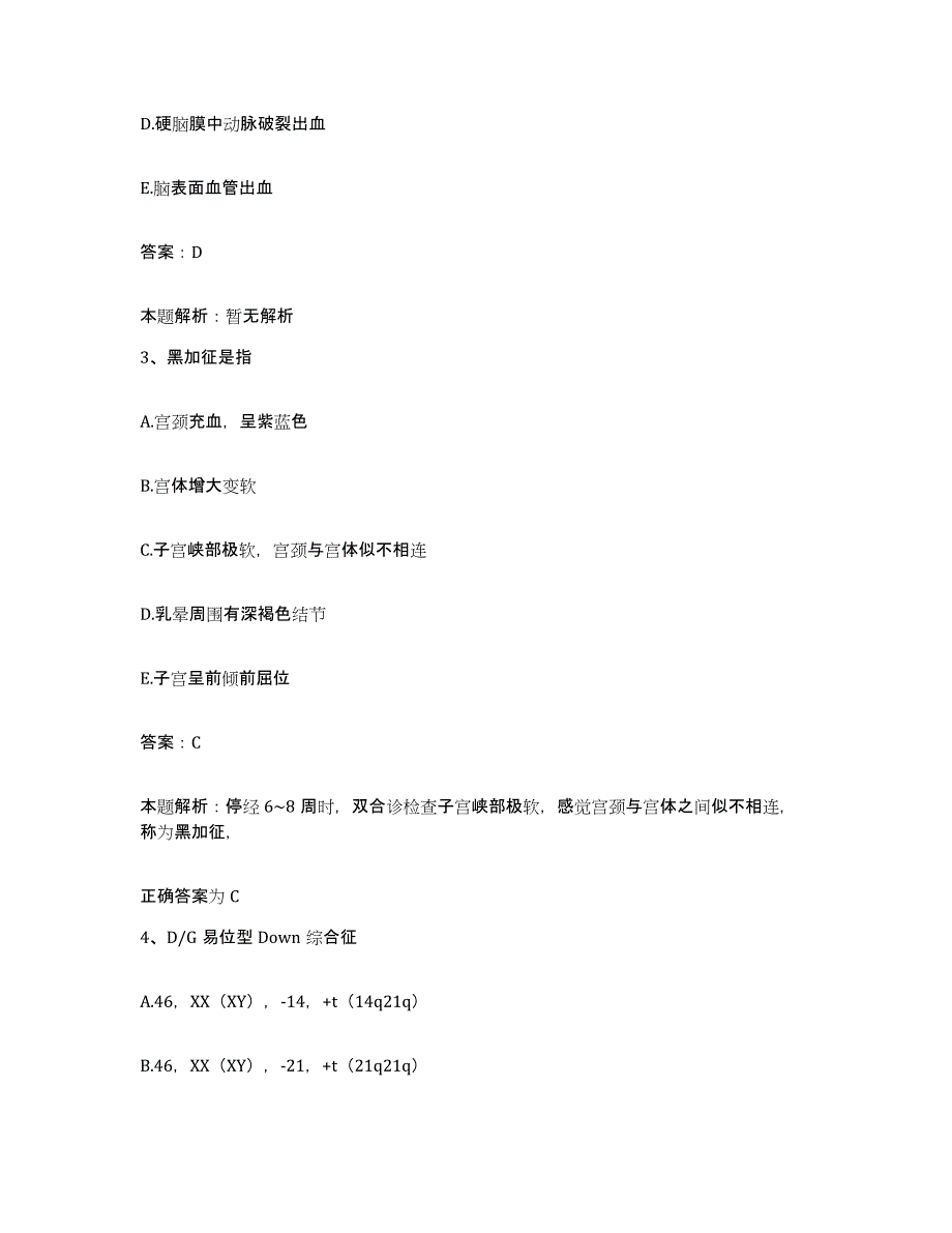 2024年度湖北省襄樊市樊城区妇幼保健所合同制护理人员招聘考前冲刺试卷B卷含答案_第2页