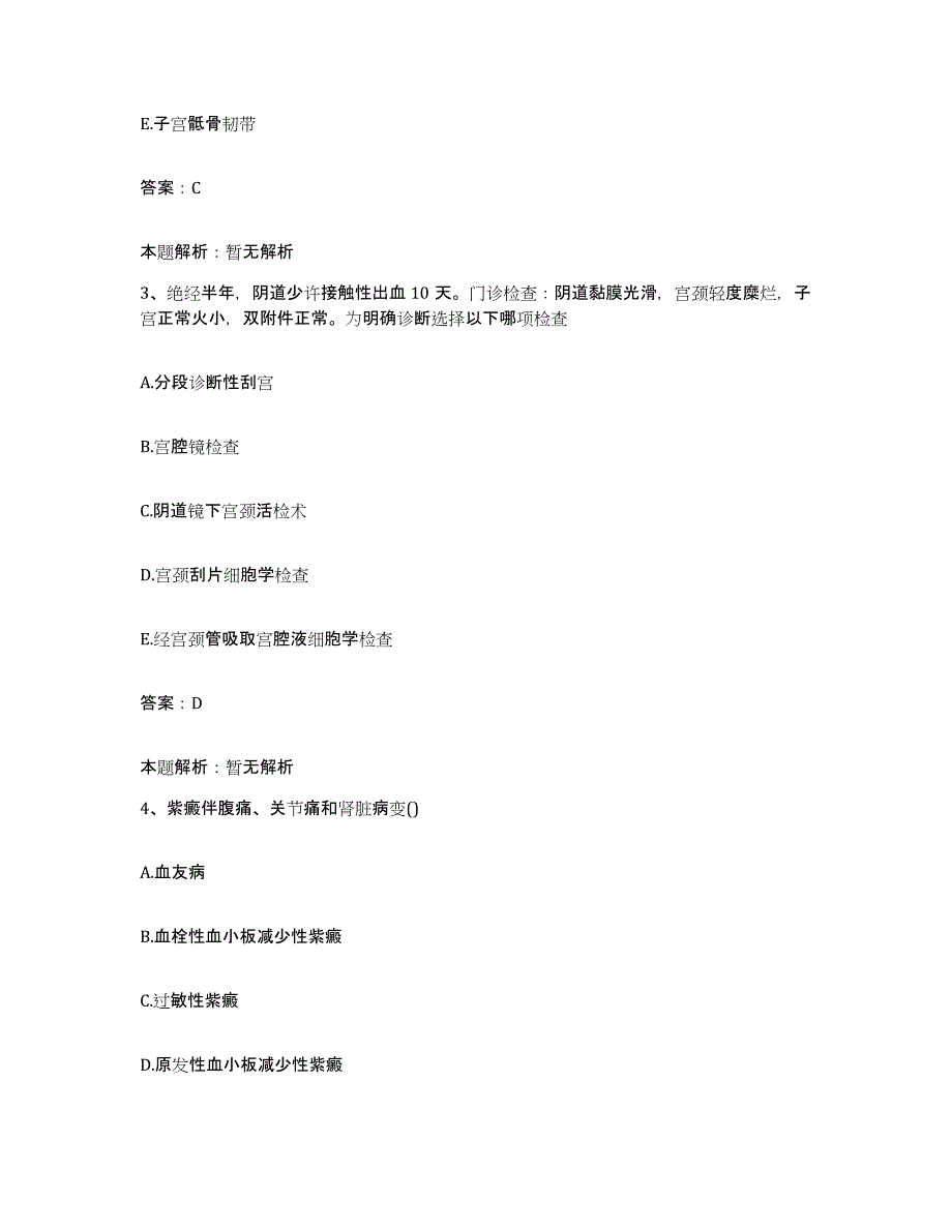 2024年度湖北省襄樊市结核病防治所合同制护理人员招聘每日一练试卷B卷含答案_第2页