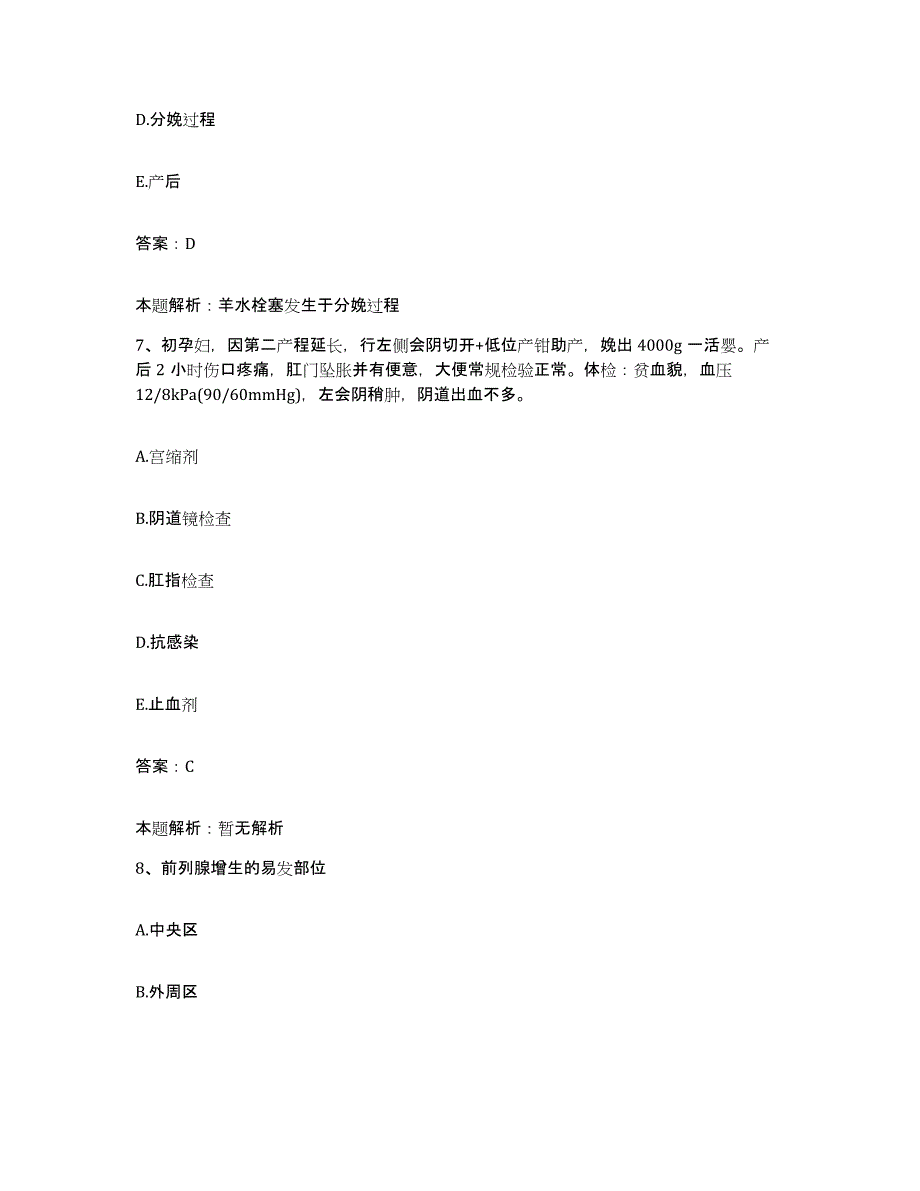 2024年度湖北省襄樊市结核病防治所合同制护理人员招聘每日一练试卷B卷含答案_第4页