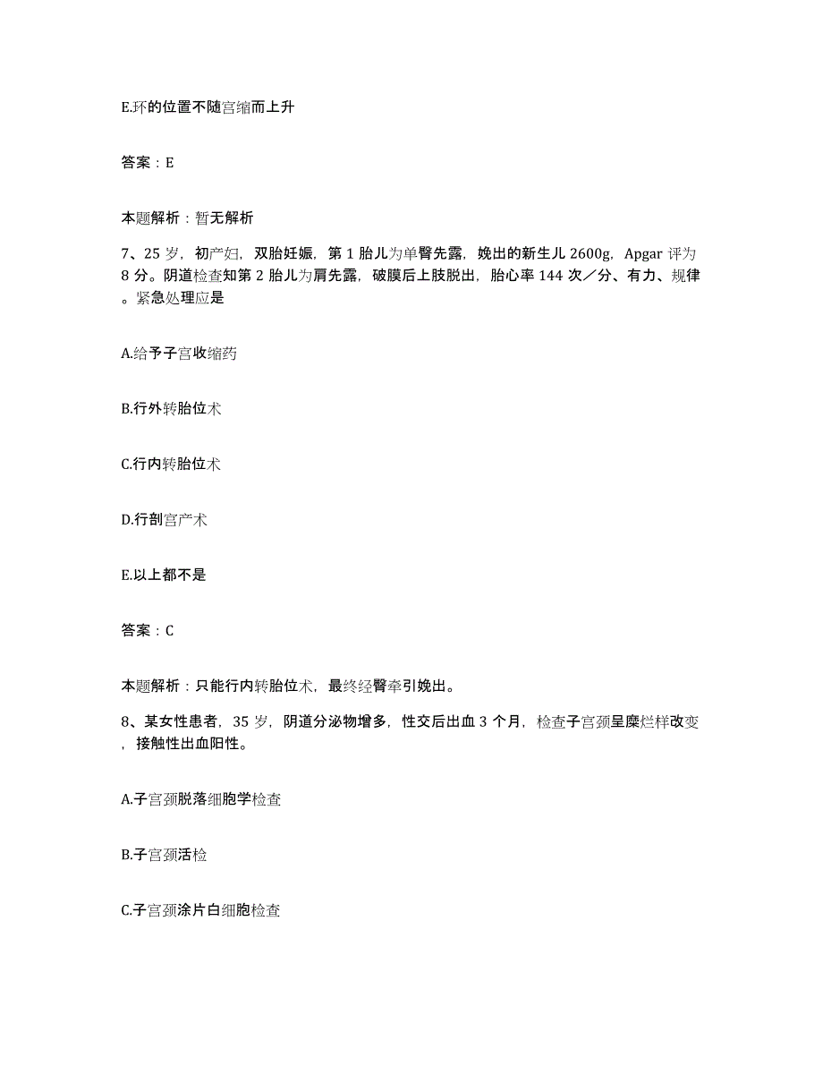 2024年度湖北省荆州市中心医院合同制护理人员招聘模考模拟试题(全优)_第4页