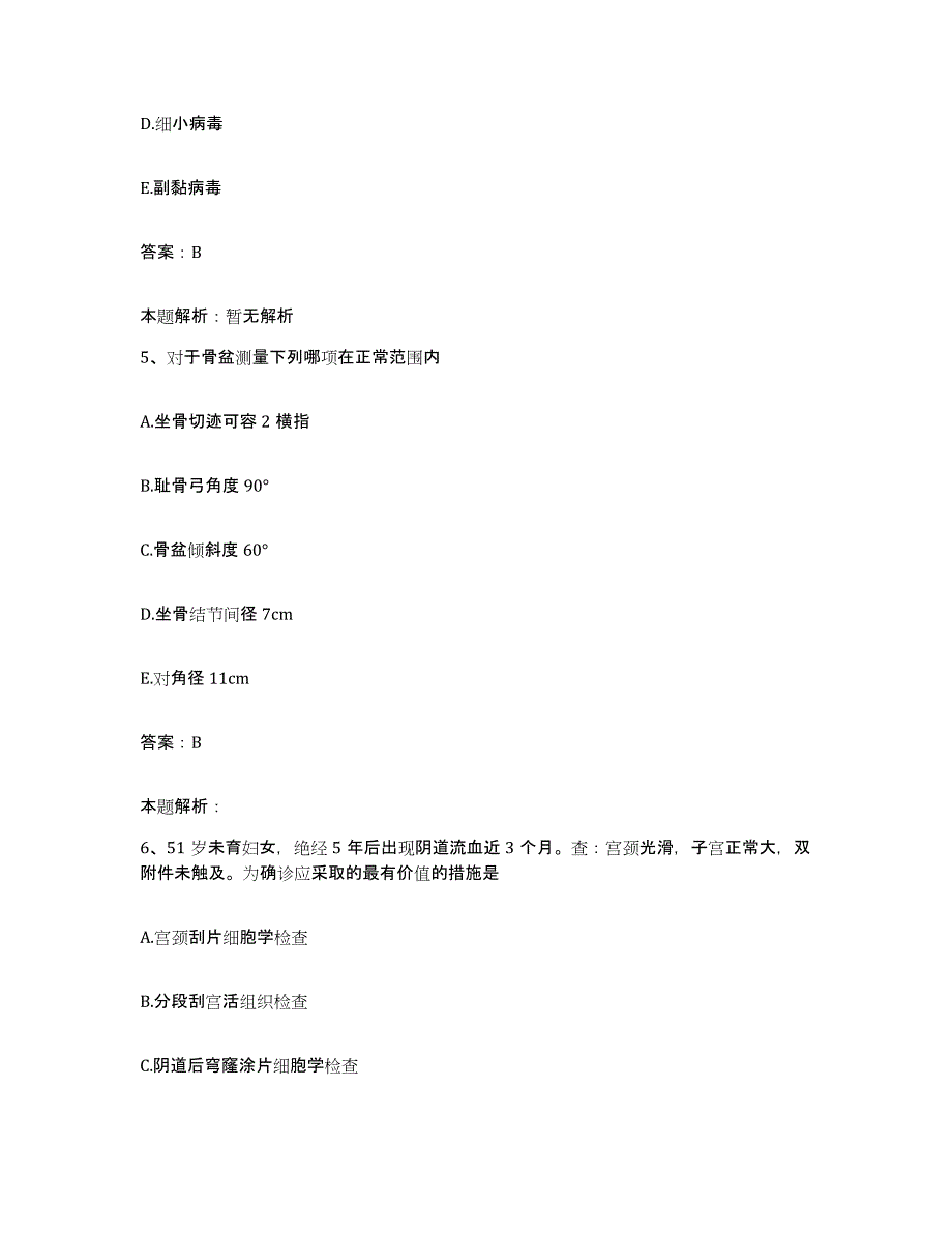 2024年度湖北省英山县中医院合同制护理人员招聘题库与答案_第3页