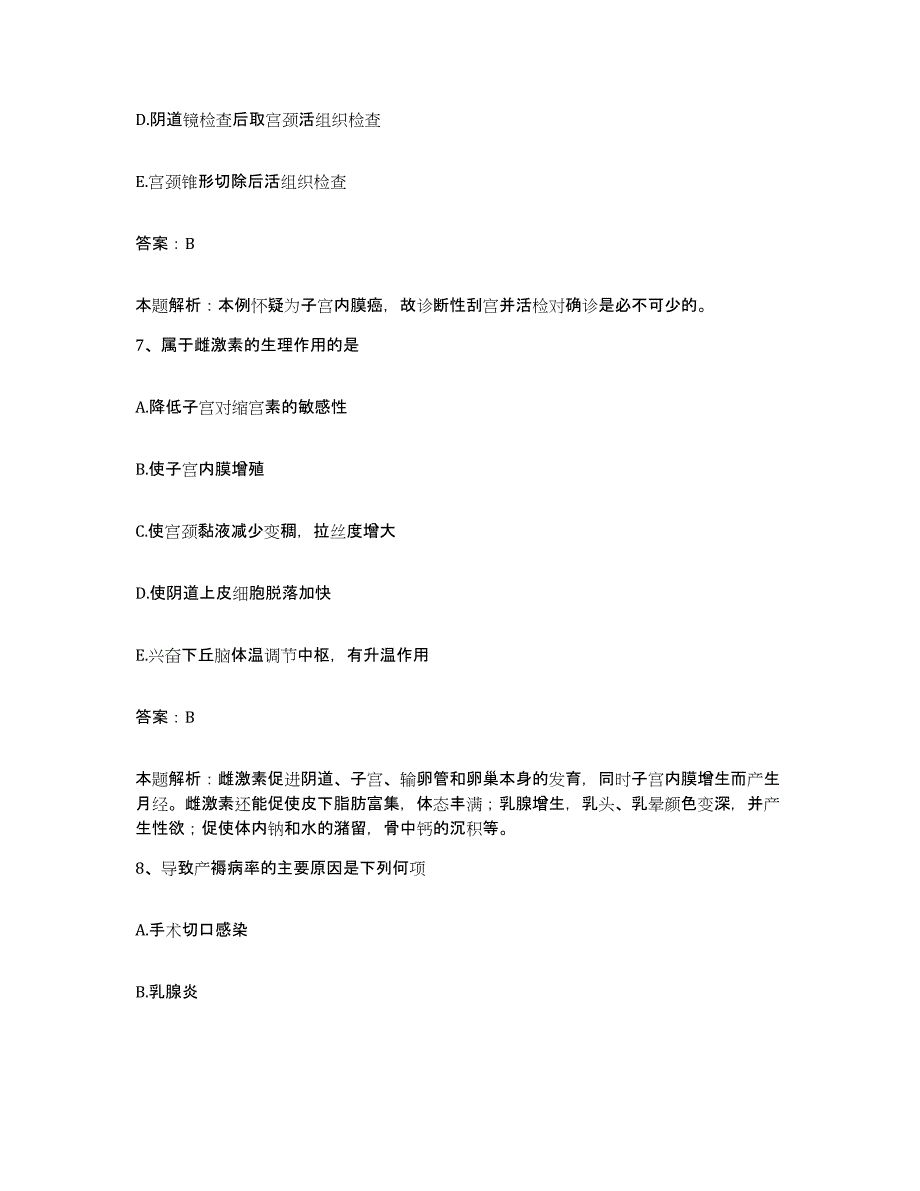 2024年度湖北省英山县中医院合同制护理人员招聘题库与答案_第4页