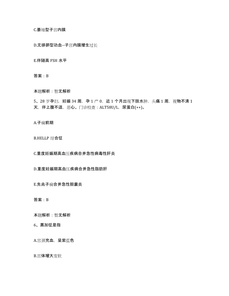 2024年度湖北省谷城县妇幼保健院合同制护理人员招聘高分通关题型题库附解析答案_第3页