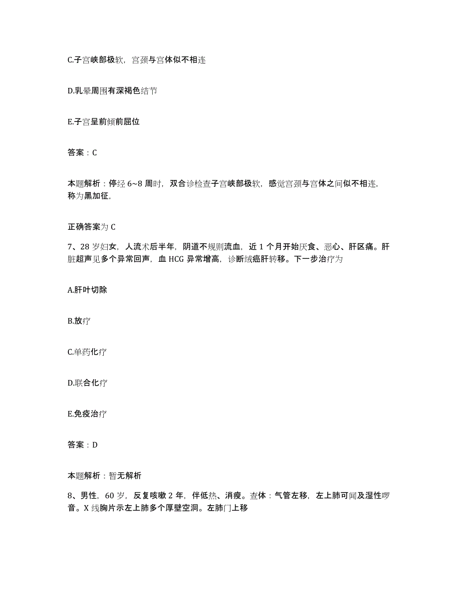 2024年度湖北省谷城县妇幼保健院合同制护理人员招聘高分通关题型题库附解析答案_第4页