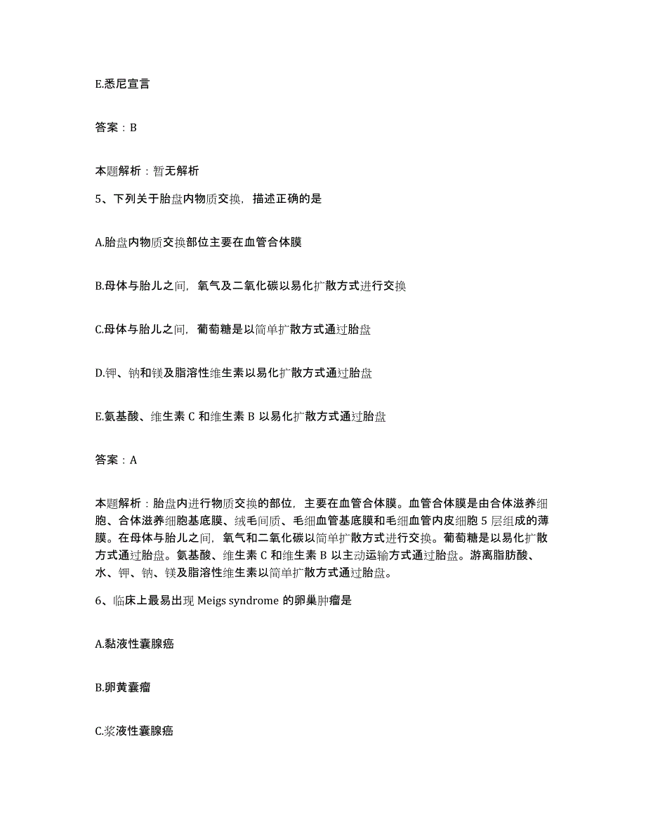 2024年度湖北省蒲圻市人民医院合同制护理人员招聘考前冲刺模拟试卷A卷含答案_第3页