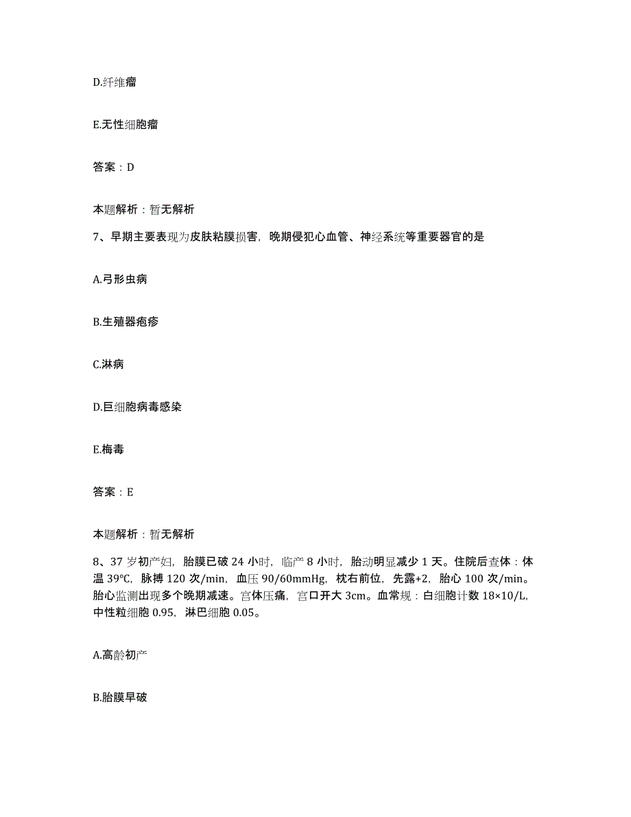 2024年度湖北省蒲圻市人民医院合同制护理人员招聘考前冲刺模拟试卷A卷含答案_第4页