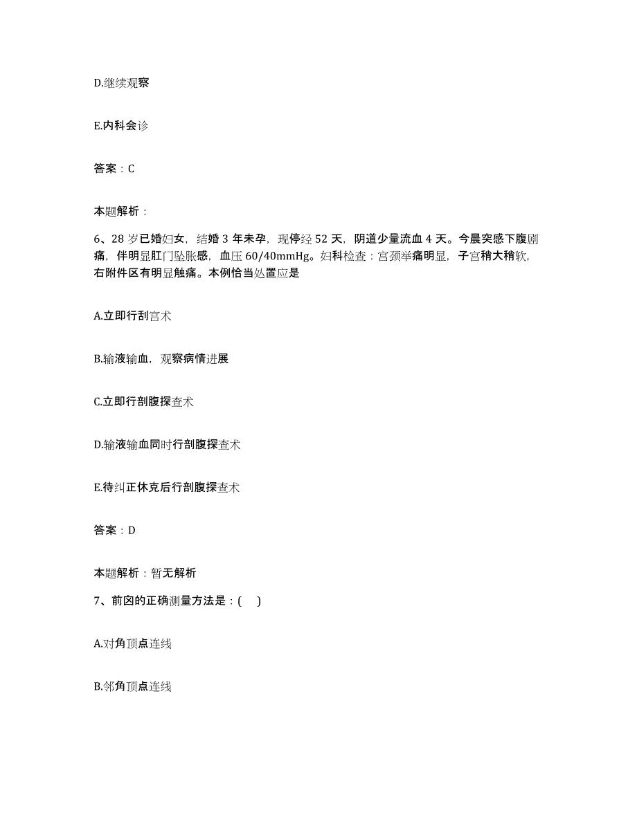 2024年度湖北省英山县中医院合同制护理人员招聘通关试题库(有答案)_第3页