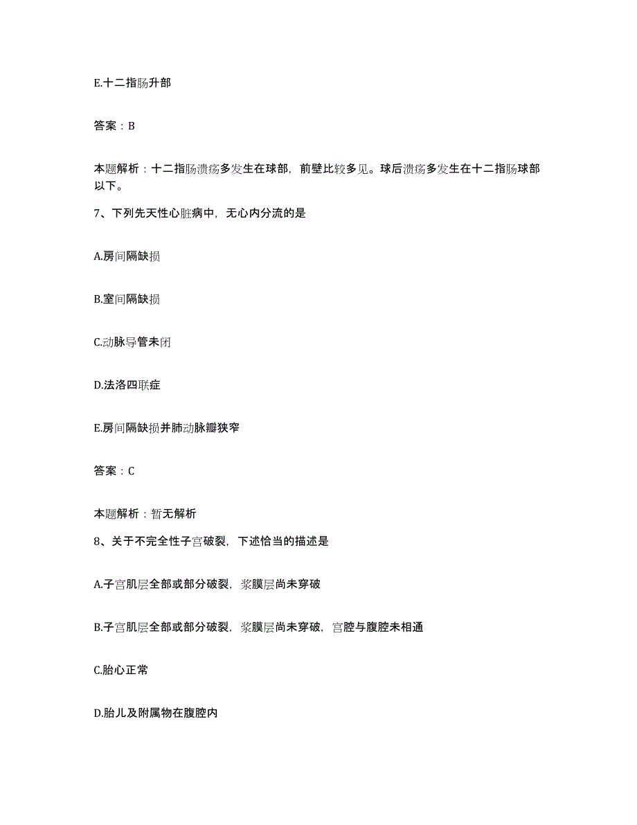 2024年度湖北省襄樊市职业病防治医院合同制护理人员招聘考试题库_第4页