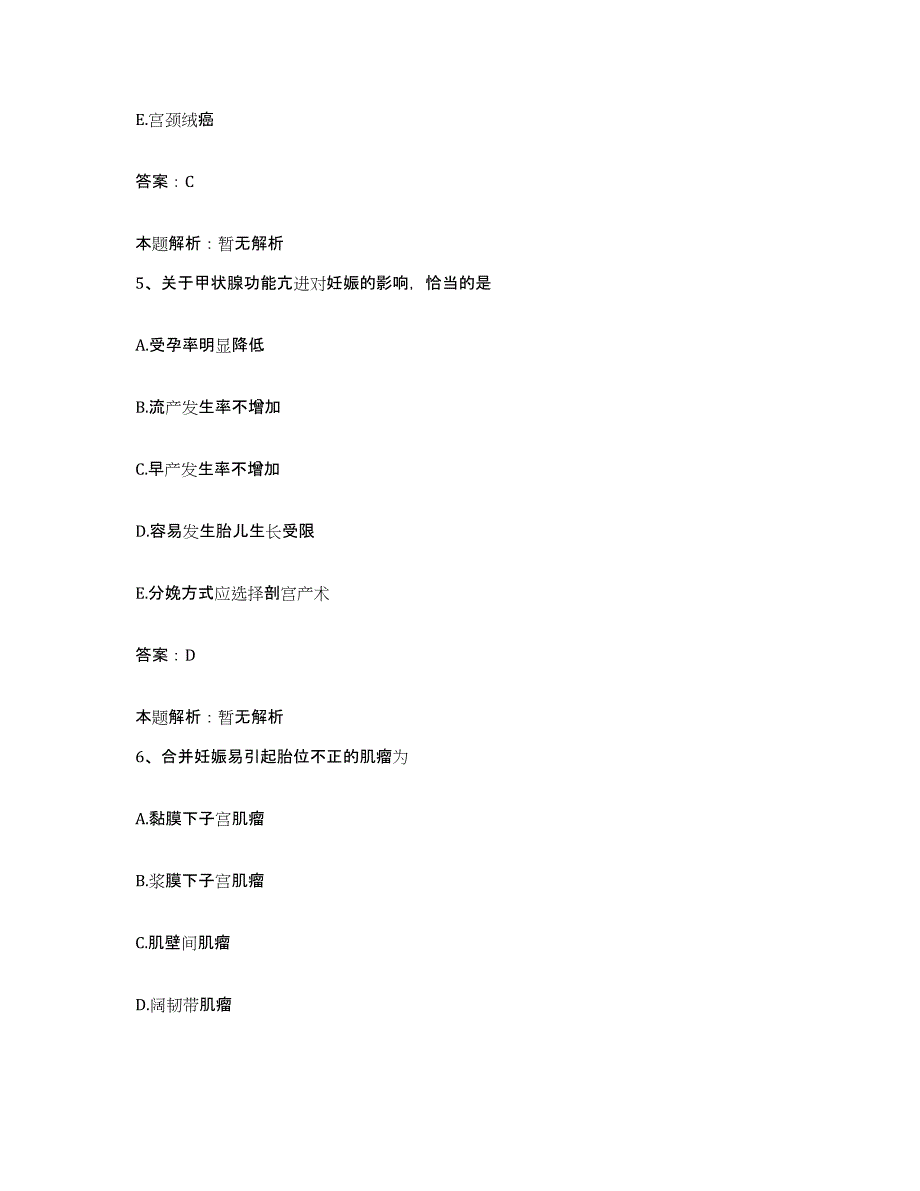 2024年度湖北省蕲春县浏河中心卫生院合同制护理人员招聘题库综合试卷B卷附答案_第3页