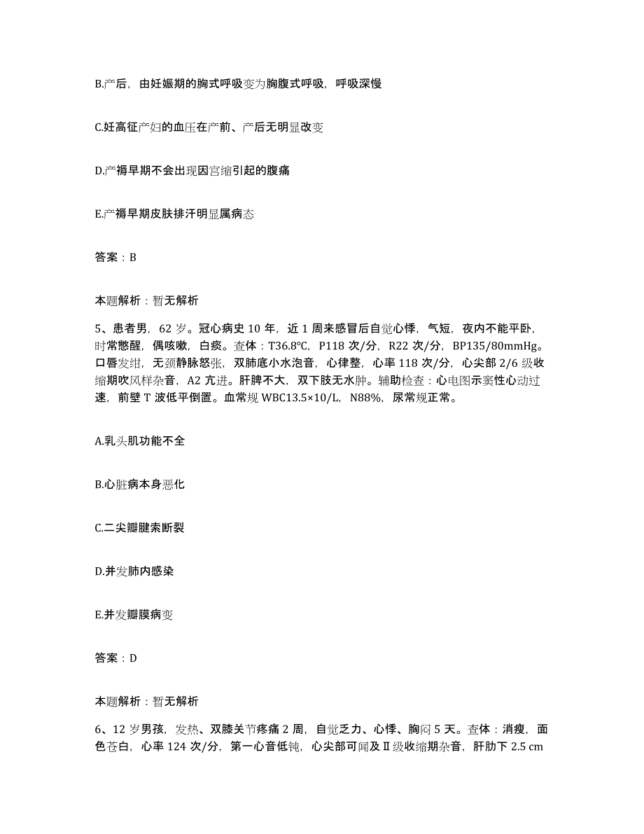 2024年度湖北省老河口市江山医院合同制护理人员招聘强化训练试卷A卷附答案_第3页