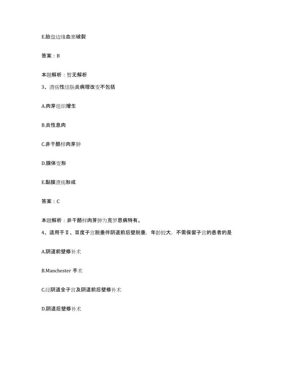 2024年度湖北省荆门市第二人民医院合同制护理人员招聘考前冲刺模拟试卷B卷含答案_第2页