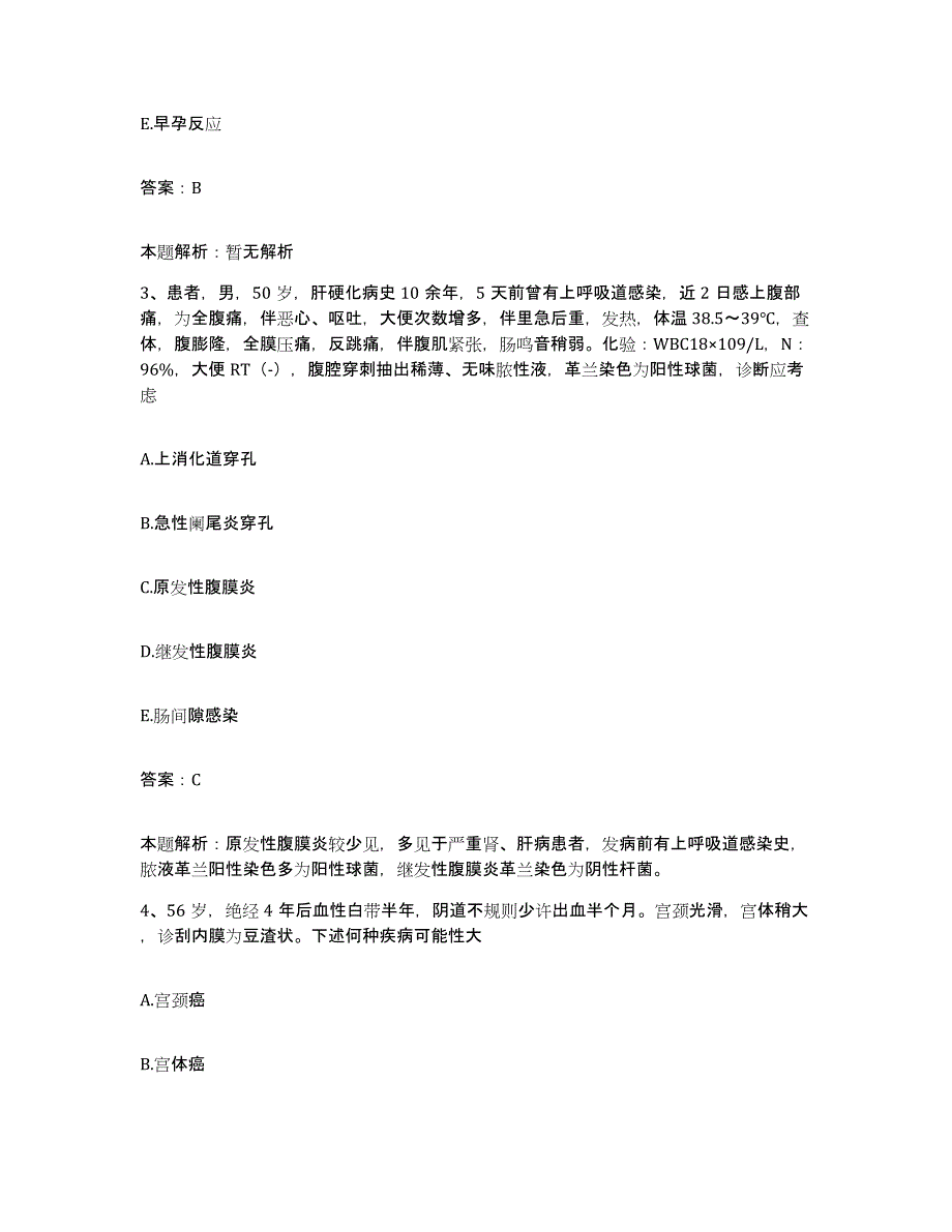 2024年度湖北省蕲春县第二人民医院合同制护理人员招聘模拟题库及答案_第2页