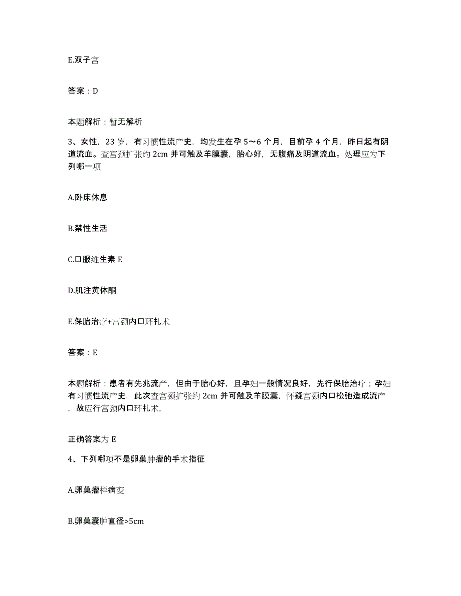 2024年度湖北省襄樊市传染病院合同制护理人员招聘提升训练试卷B卷附答案_第2页