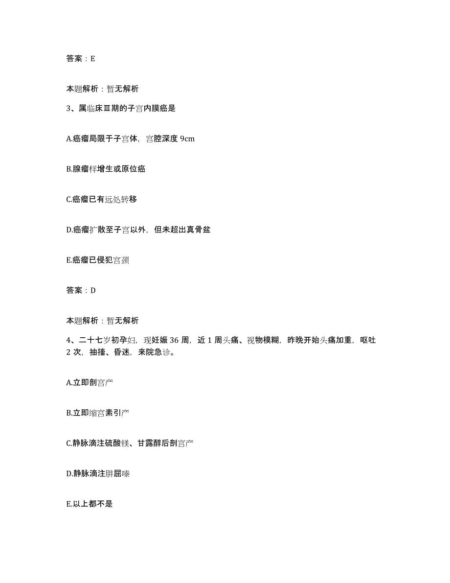 2024年度湖北省荆州市结核病防治所合同制护理人员招聘考前自测题及答案_第2页