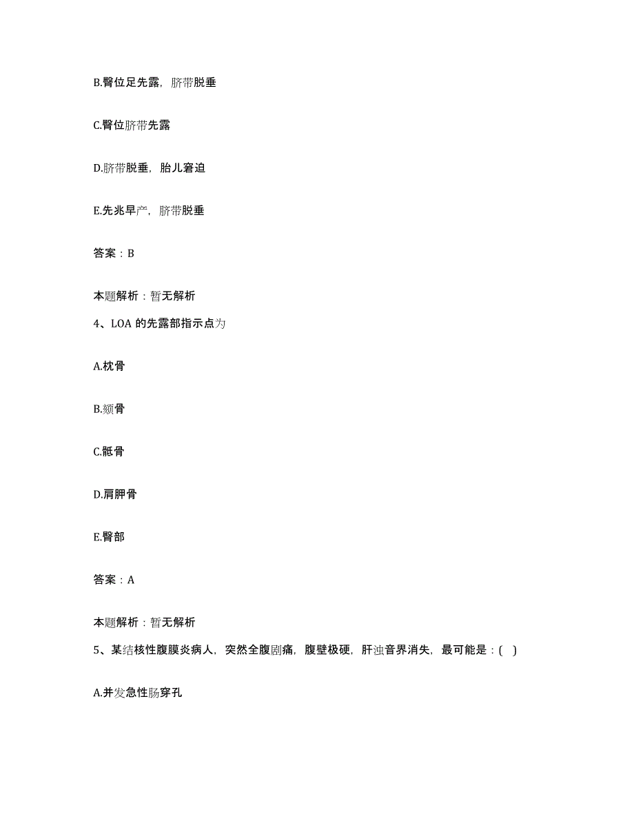 2024年度湖北省赤壁市二医院合同制护理人员招聘模拟考试试卷B卷含答案_第2页