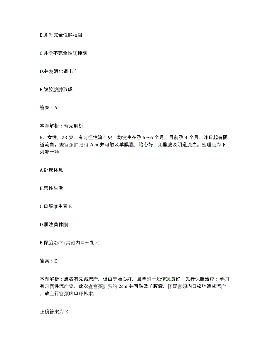 2024年度湖北省赤壁市二医院合同制护理人员招聘模拟考试试卷B卷含答案_第3页