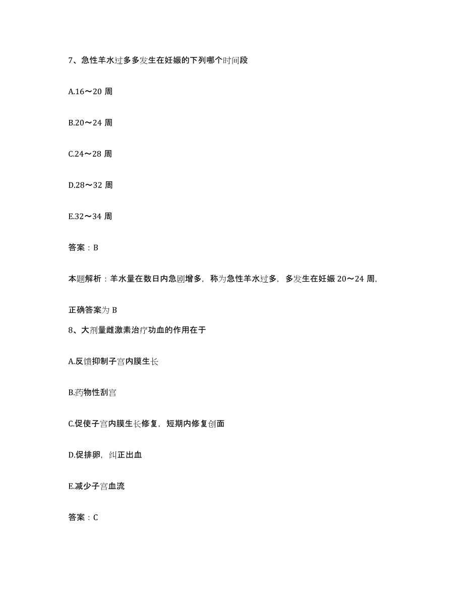 2024年度湖北省赤壁市二医院合同制护理人员招聘模拟考试试卷B卷含答案_第4页