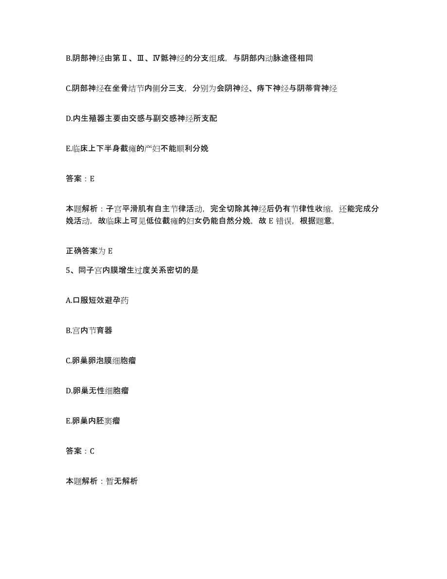 2024年度湖北省荆门市第三人民医院合同制护理人员招聘模拟预测参考题库及答案_第3页