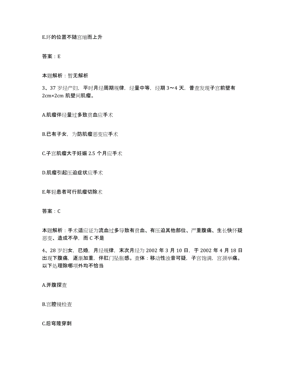 2024年度湖北省荆州市精神病院合同制护理人员招聘能力测试试卷A卷附答案_第2页