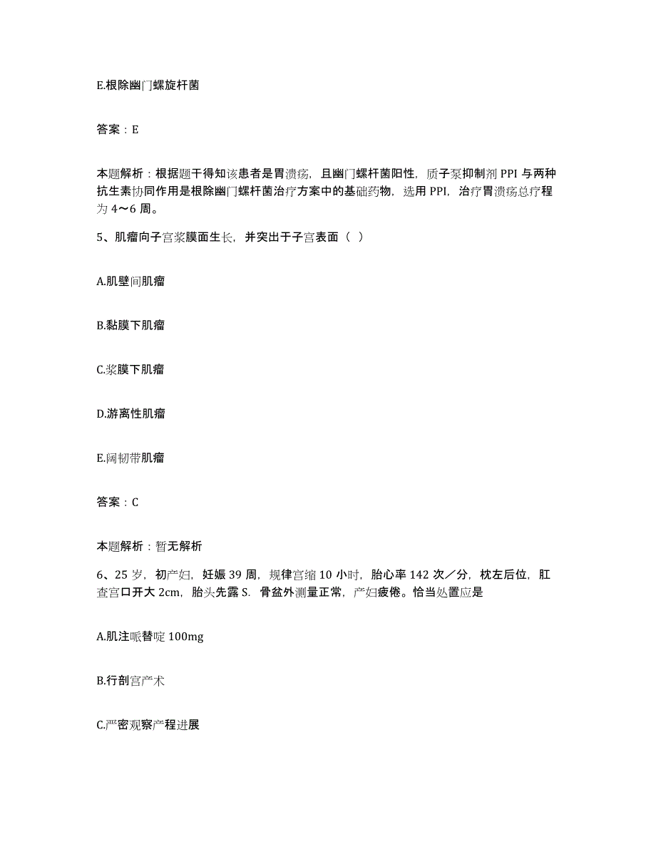 2024年度湖北省蕲春县中医院合同制护理人员招聘自测模拟预测题库_第3页