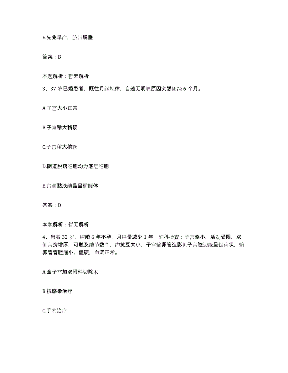 2024年度湖北省荆州市皮肤病医院合同制护理人员招聘每日一练试卷A卷含答案_第2页