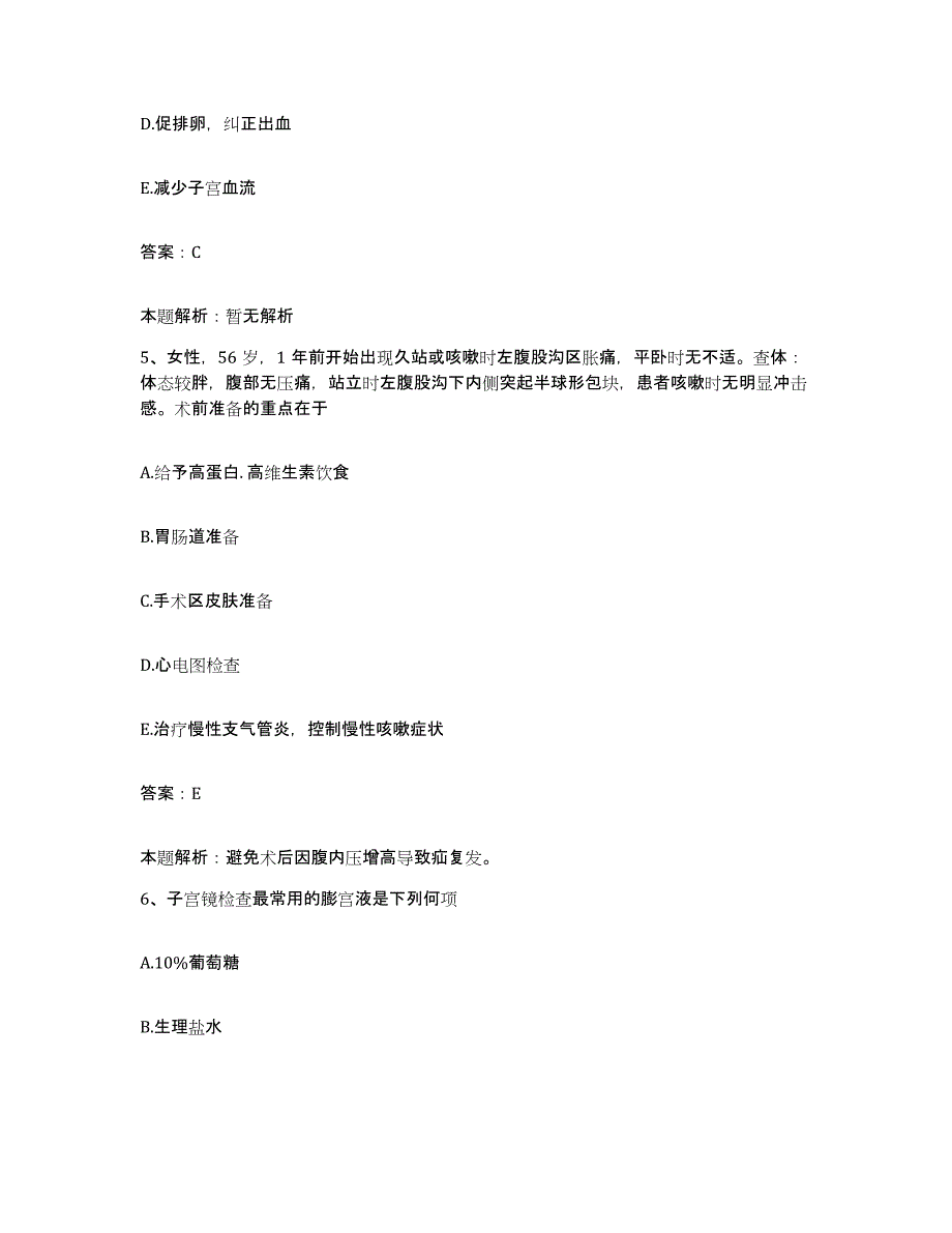 2024年度湖北省襄樊市第三人民医院合同制护理人员招聘高分通关题型题库附解析答案_第3页