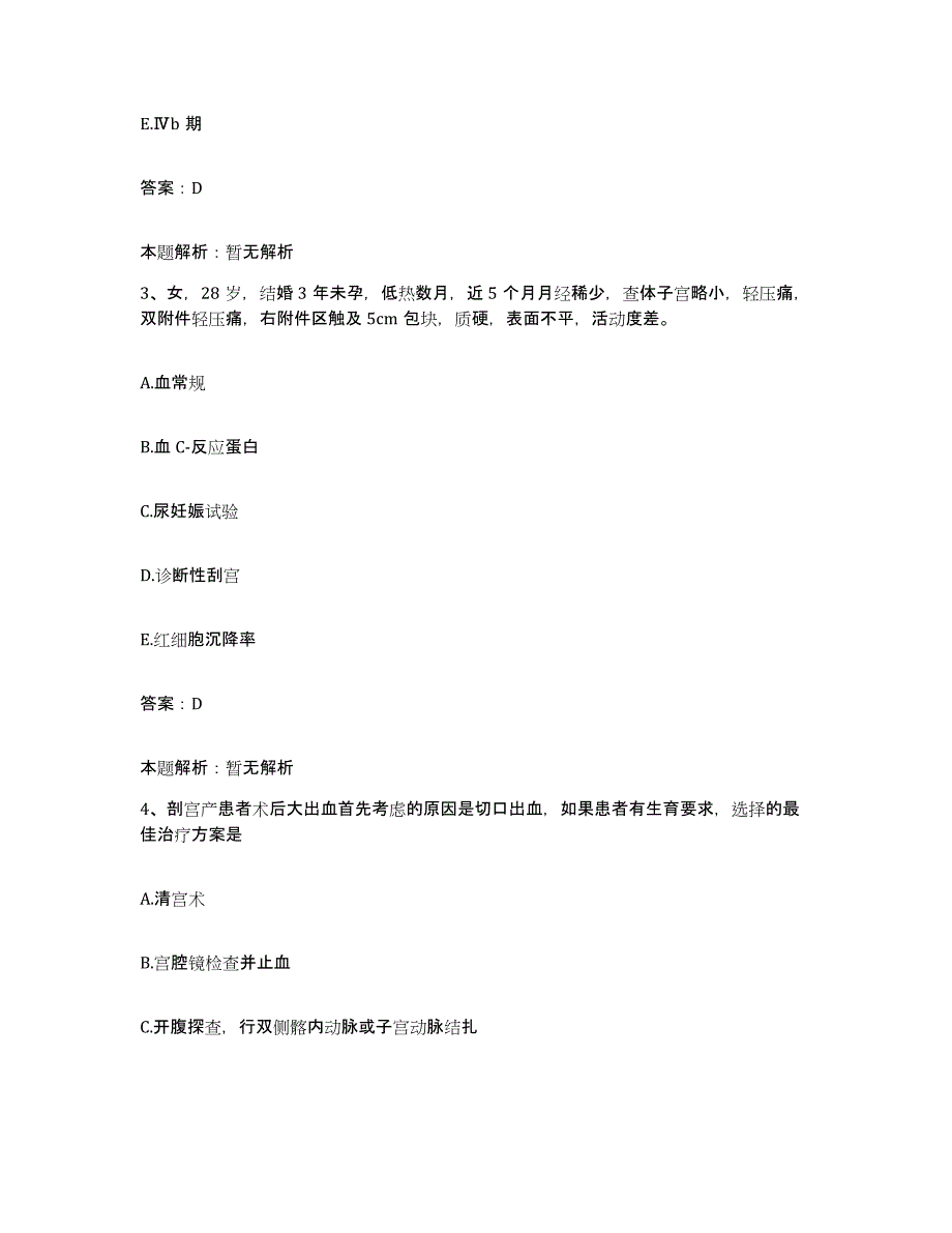 2024年度湖北省荆州市中医药学校附属医院合同制护理人员招聘全真模拟考试试卷B卷含答案_第2页