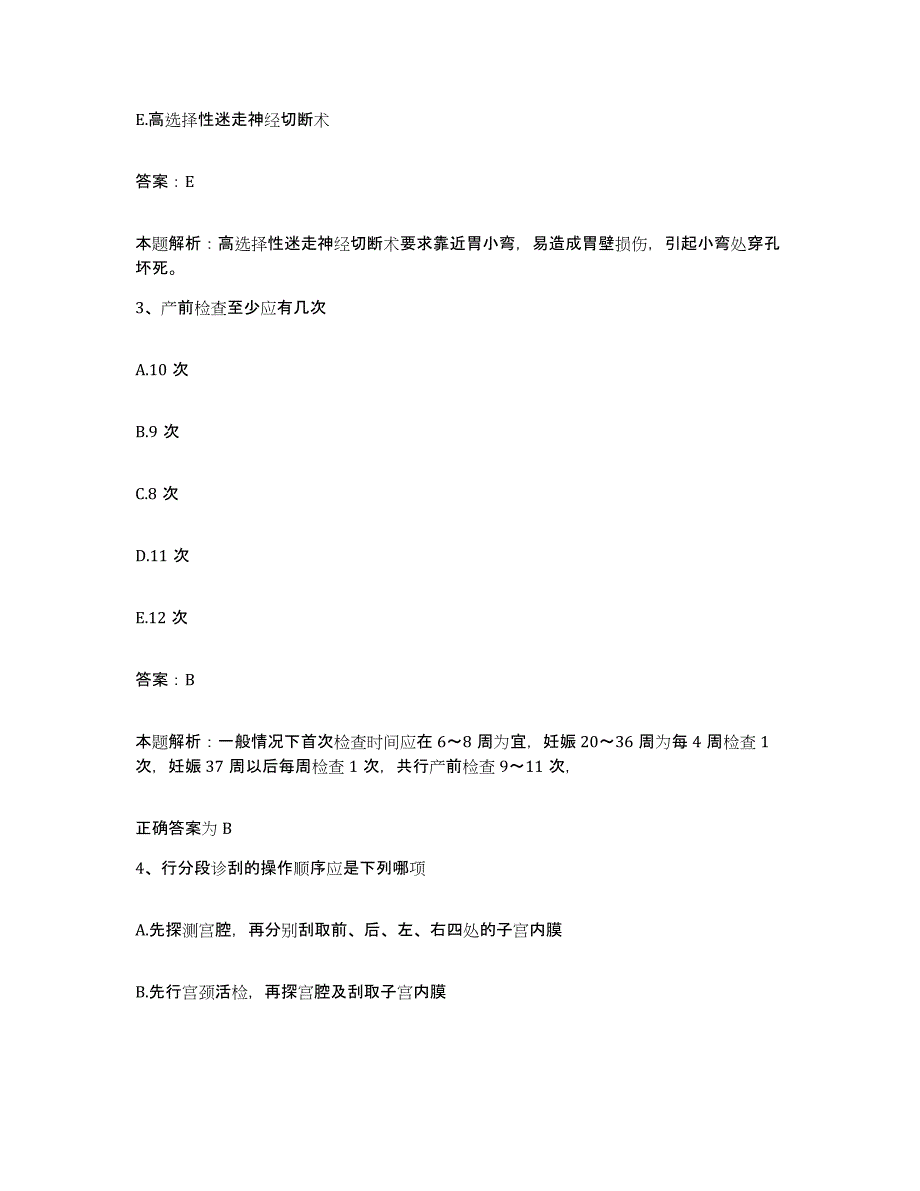 2024年度湖北省襄樊市传染病院合同制护理人员招聘能力检测试卷A卷附答案_第2页