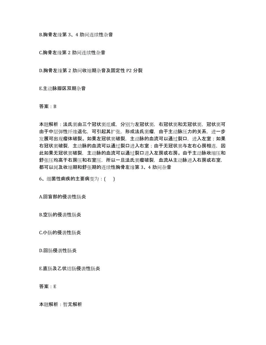 2024年度湖北省蒲圻市人民医院合同制护理人员招聘高分通关题型题库附解析答案_第3页