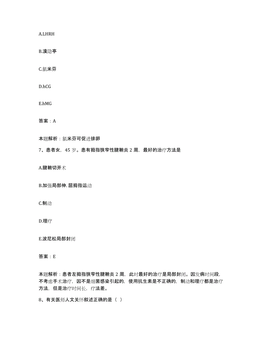 2024年度湖北省老河口市第一医院合同制护理人员招聘模拟预测参考题库及答案_第4页