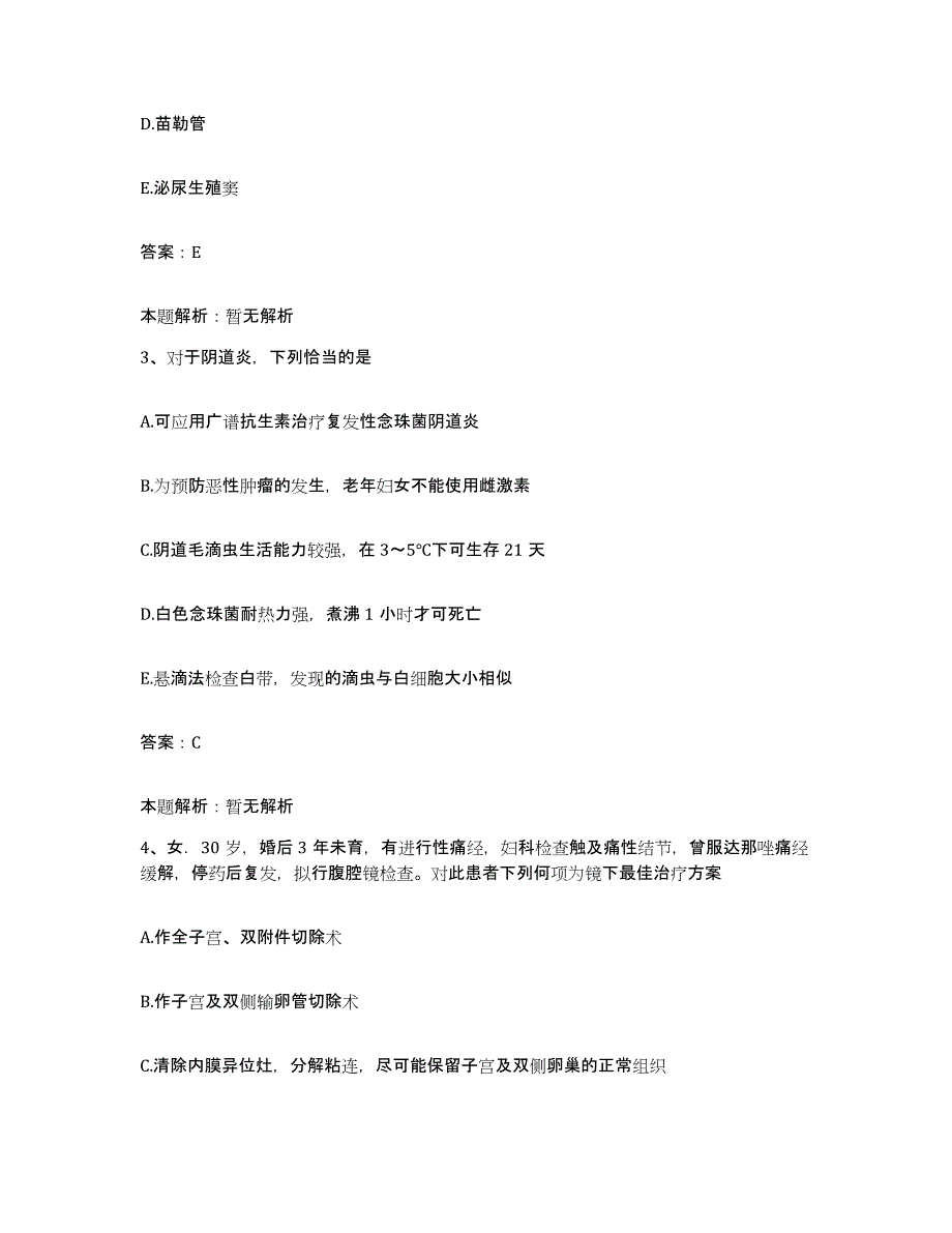 2024年度湖北省襄樊市湖北化学纤维厂职工医院合同制护理人员招聘能力提升试卷B卷附答案_第2页