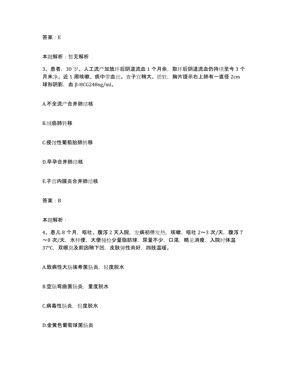 2024年度湖北省荆门市中医院合同制护理人员招聘模拟试题（含答案）_第2页