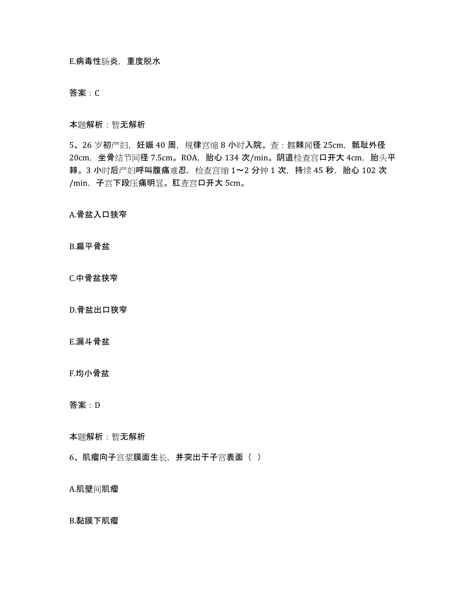 2024年度湖北省荆门市中医院合同制护理人员招聘模拟试题（含答案）_第3页